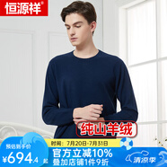 恒源祥羊絨衫男套頭衫男保暖山羊絨上衣商務(wù)毛衣打底衫 低領(lǐng)藏青 XL (175)