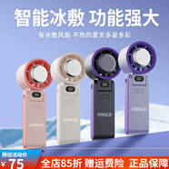 卡斐樂新款手持風扇懶人風扇掛脖風扇USB風扇手持風扇二合一電扇 氳光灰【現(xiàn)貨速達+送掛繩】超高速渦輪引擎 普通風冷10000【智能數(shù)顯-冰鎮(zhèn)冷風】