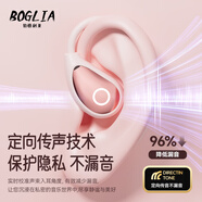伯格利亞（BOGLIA）無線藍牙耳機掛耳式雙核藍牙5.4芯片智能降噪運動防汗狂刷不掉 新顏粉