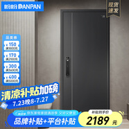 盼盼（Pan Pan）盼盼防盜門甲級家用安全門指紋鎖子母門單門加高門頭入戶防撬防爆進戶門 多維爾-單門-2050*960-外開 機械鎖