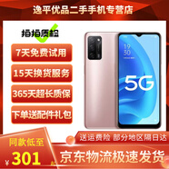OPPO A55 二手手機 雙模5G全網(wǎng)通手機 5000mAh電池 AI三攝億級像素超清畫質(zhì)拍照 氣質(zhì)金 6GB+128GB 95新