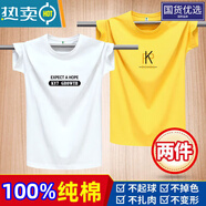 南極人夏季純棉男短袖t恤潮流圓領(lǐng)寬松夏裝半袖打底衫男女 KT7白色+PK黃色【短袖】 S 80-105斤