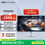 戴爾（DELL）31.5英寸 2K辦公顯示器 100Hz IPS屏Type-C 90W反向充電 防藍(lán)光 旋轉(zhuǎn)升降 電腦顯示屏幕 P3225DE 