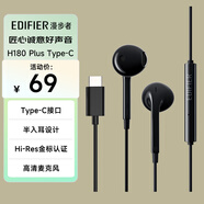 漫步者（EDIFIER）H180Plus Type-C有線耳機 在線會議耳機 K歌耳麥 Hi-Res金標認證 適用于華為小米oppo  黑色