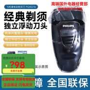 飛利浦（PHILIPS）剃須刀PQ190雙刀頭電動(dòng)充電式刮胡刀男PQ182干電池PQ206 普通裝PQ182標配