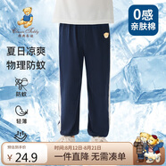 Classic Teddy童裝兒童褲子男女童防蚊褲純棉運動休閑褲薄款燈籠褲 深藍 110 