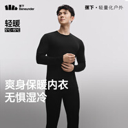 蕉下保暖內(nèi)衣男士秋衣秋褲秋冬打底套裝肌底初暖保暖衣