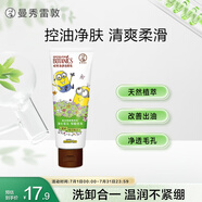 曼秀雷敦（Mentholatum）氨基酸洗面奶 控油凈透潔面乳100g 溫和清潔清爽不緊繃男女士