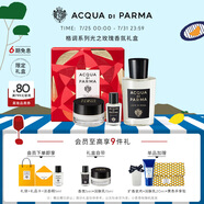 帕爾瑪之水（ACQUA DI PARMA）【愛意綻放】格調(diào)光之玫瑰香水限定禮盒 生日禮物送男女友