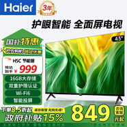 海爾（Haier）電視 升級(jí)款43英寸高清全面屏  16G大內(nèi)存智慧投屏 老人臥室家用 租房液晶彩電電視機(jī) 43英寸 升級(jí)16G WiFi6雙重護(hù)眼【節(jié)能款】 咨詢領(lǐng)驚喜