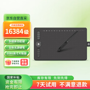 高漫M7數(shù)位板可連接手機(jī)手繪板 電腦繪圖板電子繪畫板智能手寫板