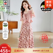 AEMAPE夏季洋氣真絲套裙杭州桑蠶絲小衫配碎花吊帶裙兩件套氣質(zhì)淑女套裝 粉色 XL