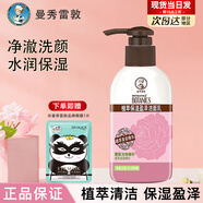 曼秀雷敦肌研極潤(rùn)洗面奶女士保濕潔面乳深層清潔泡沫補(bǔ)水女男士潔面潔面乳 保濕盈澤洗面奶150ml+贈(zèng)眼膜