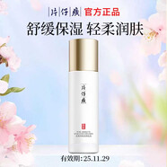 片仔癀（PIEN TZE HUANG）臨期護膚品禮盒套裝保濕面霜洗面奶乳液面膜精華液爽膚水小樣國貨 輕肌菁純清潤乳液100ml