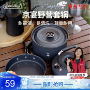 火楓（FIRE-MAPLE）京宴野營套鍋(JD)  戶外露營卡式爐鍋具炊具燒水壺圍爐煮茶三合一