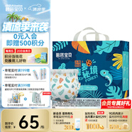 碧芭寶貝叢林物語之森羅秘境嬰兒拉拉褲輕薄透氣干爽訓(xùn)練褲 【社群專享】L34片（9-14kg）