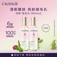 歐緹麗皇后水噴霧100ML*2 保濕細致毛孔醒膚精華水爽膚水  生日禮物