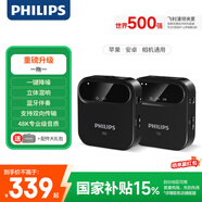 飛利浦（PHILIPS）【國家補(bǔ)貼】領(lǐng)夾麥克風(fēng)Vlog短視頻直播電腦安卓蘋果手機(jī)收音麥 藍(lán)牙無線領(lǐng)夾式一拖一 DLM3538C