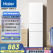 海爾（Haier）217升三門中門軟冷凍宿舍租房家用小冰箱小型小巧不占地節(jié)能省電BCD-217LHC3E0WV家電國家補(bǔ)貼15%