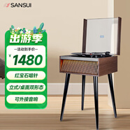 山水（SANSUI）黑膠唱片機(jī) 一體式復(fù)古留聲機(jī) 直立式藍(lán)牙膠片唱機(jī) 懷舊客廳擺件 生日禮物 V25甜蜜蜜
