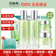 百雀羚水乳套裝護膚品草本補水保濕中年媽媽化妝品女正品官旗正品化妝護百雀靈白雀羚護膚化妝品官旗正品 【水嫩倍現(xiàn)5件套禮盒】潔面水乳