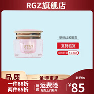 【官方】圣博蜜思圣博蜜思美容院專柜線下院線化妝品 塑顏幻采眼霜 30g