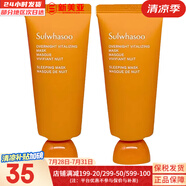 雪花秀（SULWHASOO）套盒滋陰滋盈水乳人參臻秀臻雪套裝女護膚品禮盒滋潤平衡保濕補水 雨潤睡眠面膜35ml*2支