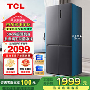 TCL 458升冰箱十字四開(kāi)門(mén) 60cm以內(nèi)超薄可嵌入式 一級(jí)能效風(fēng)冷無(wú)霜雙變頻 家用大容量省電冰箱 【458升 隕石灰】58cm超薄+可嵌入+兩側(cè)散熱