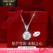 法蔻（farcoko）PT950鉑金項鏈女六芒星白金實用走心生日禮物送女友老婆 鉑金項鏈+璀璨六芒星【順豐】