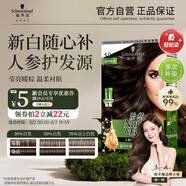 施華蔻（Schwarzkopf）怡然滋養(yǎng)染發(fā)霜4.0自然棕色 染發(fā)劑染發(fā)膏植物人參 多次蓋白補染