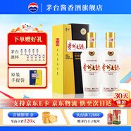 茅臺（MOUTAI）貴州茅臺酒股份出品 貴州大曲酒 醬香型白酒 喜宴 迎賓送禮 53度 500mL 2瓶 貴州大曲70年代