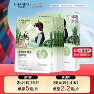 自然堂喜馬拉雅膜法雪茶平衡面膜26ml*5片(清透補水)敏肌可用 七夕