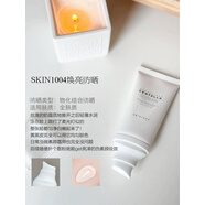 思親膚韓國skin1004積雪草精華液centella面霜棉片爽膚水仿曬潔面敏感肌 煥白放曬霜(亮白均勻膚色) 