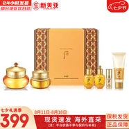 后（The history of Whoo）后套盒拱辰享套裝氣津水乳霜精華眼霜女護(hù)膚品禮盒水油平衡滋潤 后拱辰享面霜增量套裝組合