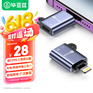 畢亞茲 蘋(píng)果數(shù)據(jù)線轉(zhuǎn)接頭Type-C轉(zhuǎn)Lightning安卓華為usb-c充電線iPhone轉(zhuǎn)換器頭【U盤(pán)+充電+耳機(jī)轉(zhuǎn)接】