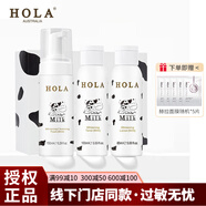 赫拉（HOLA） 牛奶雪膚奶香套裝  潔面慕斯肌底液精華素親肌乳送禮護(hù)膚品 潔面慕斯+原液+乳