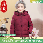 雋狐中老年羽絨服女短款媽媽冬裝加厚大碼60歲70老人衣服奶奶太太外套 紫紅 XL 【推薦85-105斤】