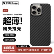 先沿適用iphone16promax手機殼凱夫拉蘋果16ProMax保護套MagSafe磁吸芳綸碳纖維全包防摔鏡頭保護超薄
