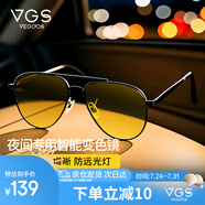 威古氏（VEGOOS）日夜兩用高清偏光墨鏡男 變色夜視鏡開車專用駕駛太陽鏡