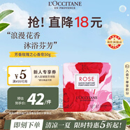 歐舒丹玫瑰之心香皂50g清新玫瑰香溫和植萃全身清潔法國原裝進口送禮