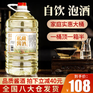 牧朗【糧食酒】貴州醬香約10斤53度桶裝散裝高度酒泡酒用 53度 5L 1桶 私藏醬香
