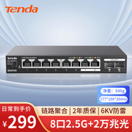 Tenda騰達8口2.5G交換機+萬兆雙光口SFP+ 支持Vlan/鏈路聚合 網(wǎng)絡網(wǎng)線分線器 兼容貓棒光貓NAS SE2010X