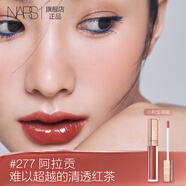 NARS小粉金唇蜜#277阿拉貢紅茶 5.5ml玻璃唇釉口紅水光七夕禮物送女友