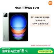 小米(MI) 平板6S Pro 12.4英寸 小米SU7適配 平板電腦 驍龍8Gen2 3K超清屏 120W快充 8+256G原野綠