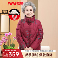 鴨鴨（YAYA） 鴨鴨中老年羽絨服女中長(zhǎng)款奶奶裝冬季新款老太太保暖媽媽裝外套X 紅色-DYE06B0340 2XL