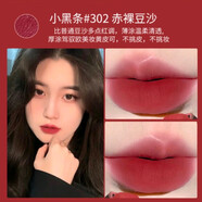 小金條口紅1966/21小黑條口紅314七夕情人節(jié)送女友禮物 小黑條302赤裸豆沙+禮盒禮袋