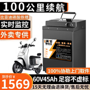 BRIFULLXU電動車電池大容量鋰電池60v外賣三輪車磷酸鐵鋰電動摩托車專用款 鐵鋰60v45ah【參考100KM】配充 【汽車模塊大單體】