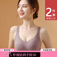 創(chuàng)顏【2件】本命年無痕內(nèi)衣女聚攏無鋼圈軟支撐防下垂文胸罩禮盒包裝 咖啡色+膚色 XL 【建議116-130斤】