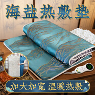 科樂浦（KELEPU）加大海鹽熱敷毯熱敷包電加熱粗鹽艾灸理療袋肩頸椎腰背全身鹽袋子