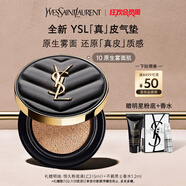 圣羅蘭（YSL）皮氣墊10遮瑕持久不脫妝防曬化妝品生日禮物女送女友
